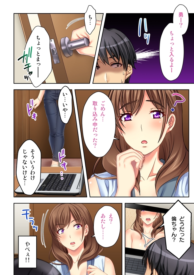 ねーちゃんがAVデビューしやがった!ここ数年で見たAVの中でも断トツでエロくもう我慢の限界っ!!（1）
