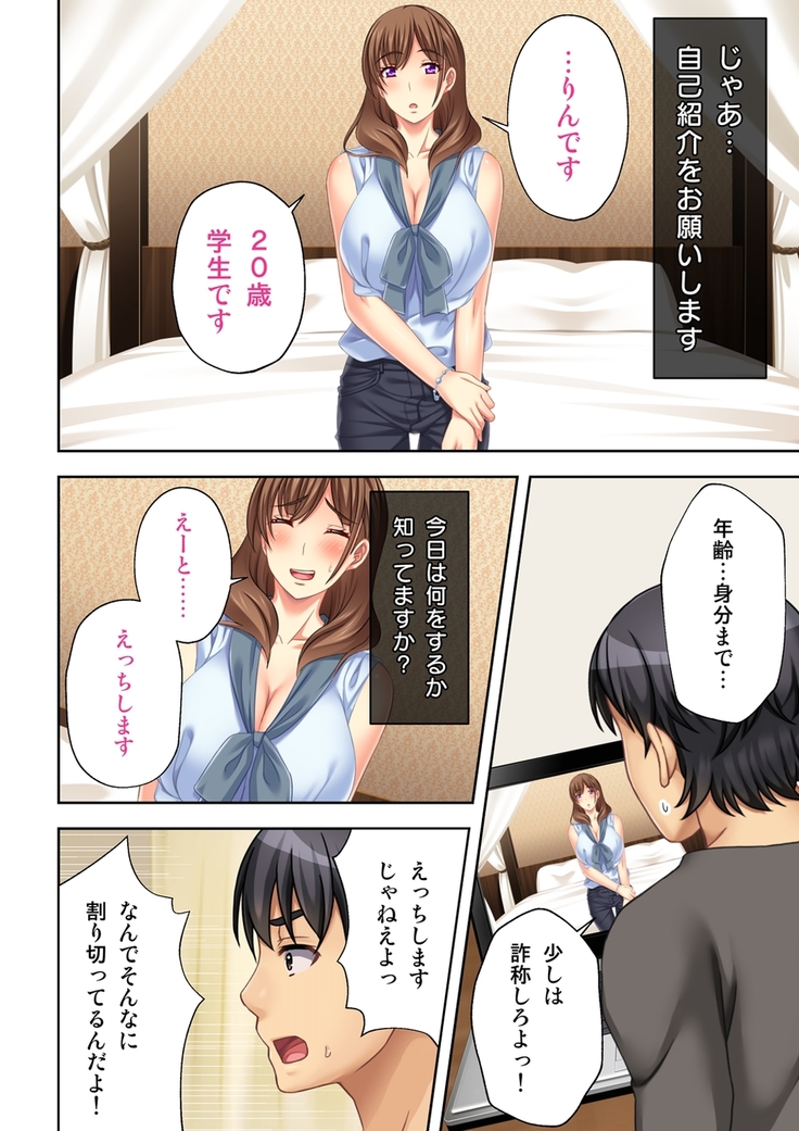 ねーちゃんがAVデビューしやがった!ここ数年で見たAVの中でも断トツでエロくもう我慢の限界っ!!（1）
