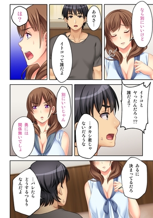 ねーちゃんがAVデビューしやがった!ここ数年で見たAVの中でも断トツでエロくもう我慢の限界っ!!（1） - Page 28