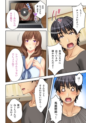 ねーちゃんがAVデビューしやがった!ここ数年で見たAVの中でも断トツでエロくもう我慢の限界っ!!（1） - Page 27