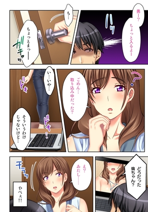 ねーちゃんがAVデビューしやがった!ここ数年で見たAVの中でも断トツでエロくもう我慢の限界っ!!（1） - Page 25