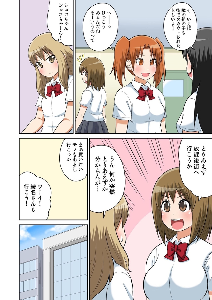 Classmate to Ecchi Jugyou 7