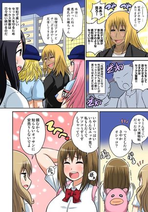 Classmate to Ecchi Jugyou 7 Page #32