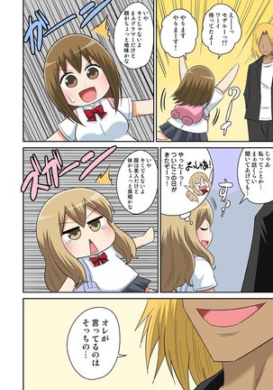 Classmate to Ecchi Jugyou 7 Page #24