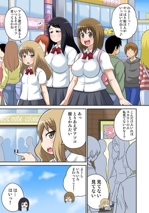 Classmate to Ecchi Jugyou 7 - Page 15