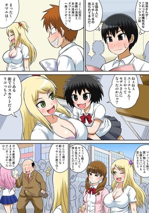Classmate to Ecchi Jugyou 7 Page #7