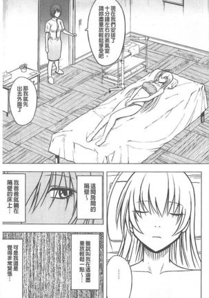 Gokujou Massage -Koe no Dasenai Joukyou de Ika Sareru Onna-tachi - Page 39