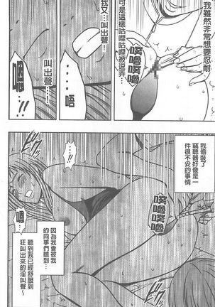 Gokujou Massage -Koe no Dasenai Joukyou de Ika Sareru Onna-tachi - Page 126