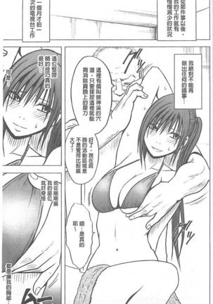 Gokujou Massage -Koe no Dasenai Joukyou de Ika Sareru Onna-tachi - Page 9