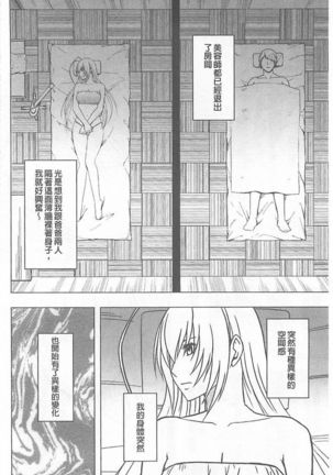 Gokujou Massage -Koe no Dasenai Joukyou de Ika Sareru Onna-tachi - Page 40