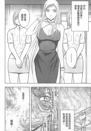 Gokujou Massage -Koe no Dasenai Joukyou de Ika Sareru Onna-tachi - Page 116