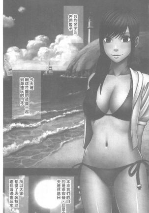 Gokujou Massage -Koe no Dasenai Joukyou de Ika Sareru Onna-tachi - Page 163