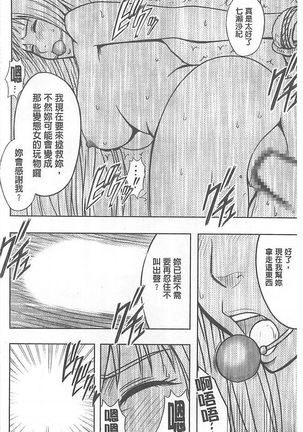 Gokujou Massage -Koe no Dasenai Joukyou de Ika Sareru Onna-tachi - Page 154