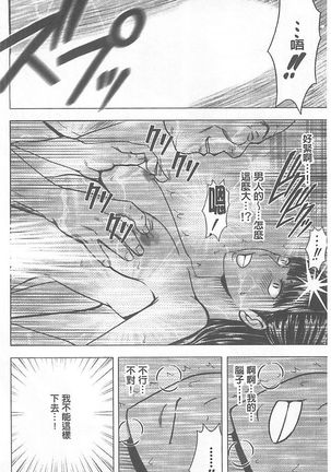 Gokujou Massage -Koe no Dasenai Joukyou de Ika Sareru Onna-tachi - Page 102