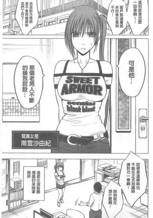 Gokujou Massage -Koe no Dasenai Joukyou de Ika Sareru Onna-tachi - Page 5