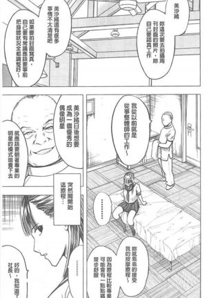 Gokujou Massage -Koe no Dasenai Joukyou de Ika Sareru Onna-tachi - Page 75