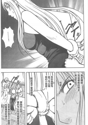 Gokujou Massage -Koe no Dasenai Joukyou de Ika Sareru Onna-tachi - Page 119