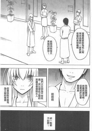 Gokujou Massage -Koe no Dasenai Joukyou de Ika Sareru Onna-tachi - Page 37