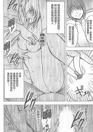 Gokujou Massage -Koe no Dasenai Joukyou de Ika Sareru Onna-tachi - Page 64