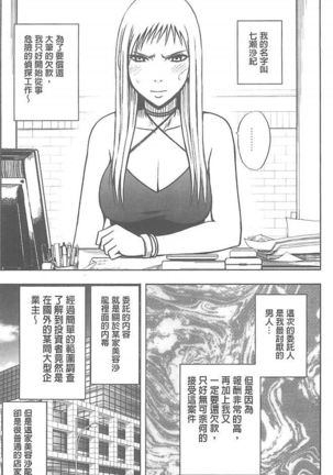 Gokujou Massage -Koe no Dasenai Joukyou de Ika Sareru Onna-tachi - Page 115