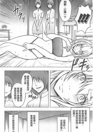 Gokujou Massage -Koe no Dasenai Joukyou de Ika Sareru Onna-tachi - Page 44