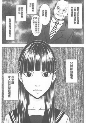 Gokujou Massage -Koe no Dasenai Joukyou de Ika Sareru Onna-tachi - Page 73