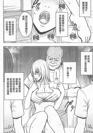 Gokujou Massage -Koe no Dasenai Joukyou de Ika Sareru Onna-tachi - Page 52