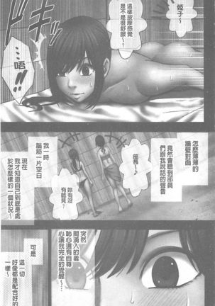 Gokujou Massage -Koe no Dasenai Joukyou de Ika Sareru Onna-tachi - Page 181