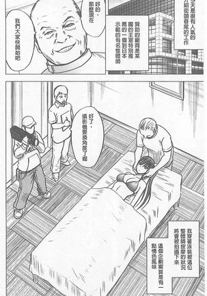 Gokujou Massage -Koe no Dasenai Joukyou de Ika Sareru Onna-tachi - Page 8