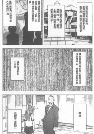 Gokujou Massage -Koe no Dasenai Joukyou de Ika Sareru Onna-tachi - Page 72