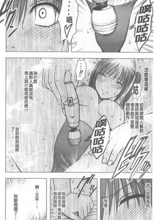 Gokujou Massage -Koe no Dasenai Joukyou de Ika Sareru Onna-tachi - Page 24