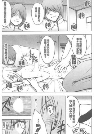 Gokujou Massage -Koe no Dasenai Joukyou de Ika Sareru Onna-tachi - Page 59