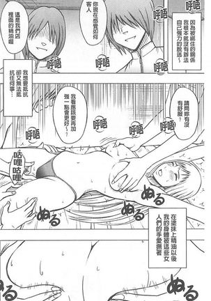 Gokujou Massage -Koe no Dasenai Joukyou de Ika Sareru Onna-tachi - Page 130