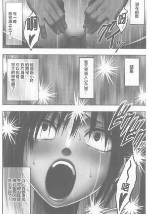 Gokujou Massage -Koe no Dasenai Joukyou de Ika Sareru Onna-tachi - Page 234