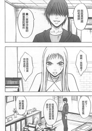 Gokujou Massage -Koe no Dasenai Joukyou de Ika Sareru Onna-tachi - Page 114