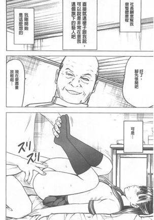 Gokujou Massage -Koe no Dasenai Joukyou de Ika Sareru Onna-tachi - Page 76