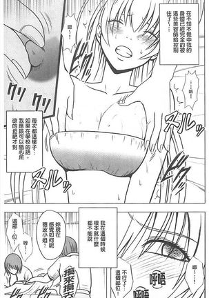 Gokujou Massage -Koe no Dasenai Joukyou de Ika Sareru Onna-tachi - Page 47