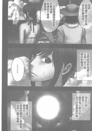 Gokujou Massage -Koe no Dasenai Joukyou de Ika Sareru Onna-tachi - Page 169