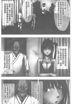 Gokujou Massage -Koe no Dasenai Joukyou de Ika Sareru Onna-tachi - Page 199