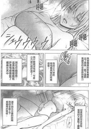 Gokujou Massage -Koe no Dasenai Joukyou de Ika Sareru Onna-tachi - Page 41