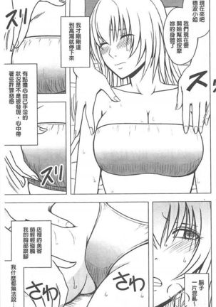 Gokujou Massage -Koe no Dasenai Joukyou de Ika Sareru Onna-tachi - Page 45