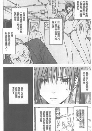 Gokujou Massage -Koe no Dasenai Joukyou de Ika Sareru Onna-tachi - Page 6