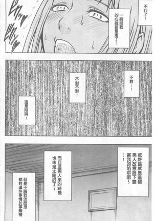 Gokujou Massage -Koe no Dasenai Joukyou de Ika Sareru Onna-tachi - Page 156