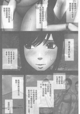 Gokujou Massage -Koe no Dasenai Joukyou de Ika Sareru Onna-tachi - Page 168