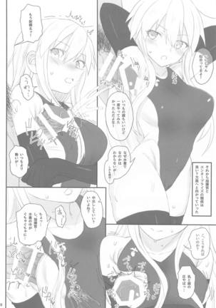 Enterprise no Keibo Page #18