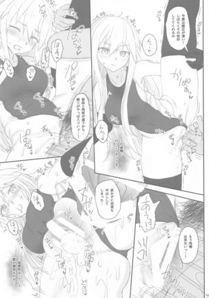 Enterprise no Keibo Page #19