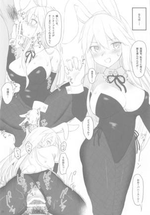 Enterprise no Keibo Page #20