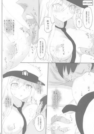 Enterprise no Keibo Page #24