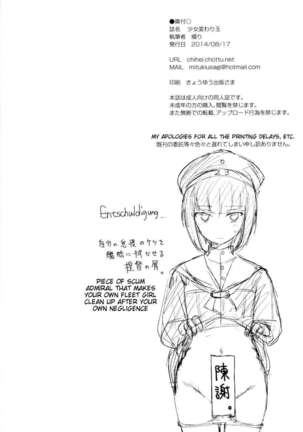 Shoujo Kawaridama - Page 23