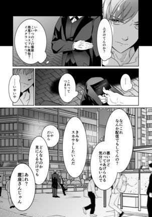 Shinshi no Mise no Shinmai Cast ni Mesu Ochi Milk Tsukurasete mita Page #11